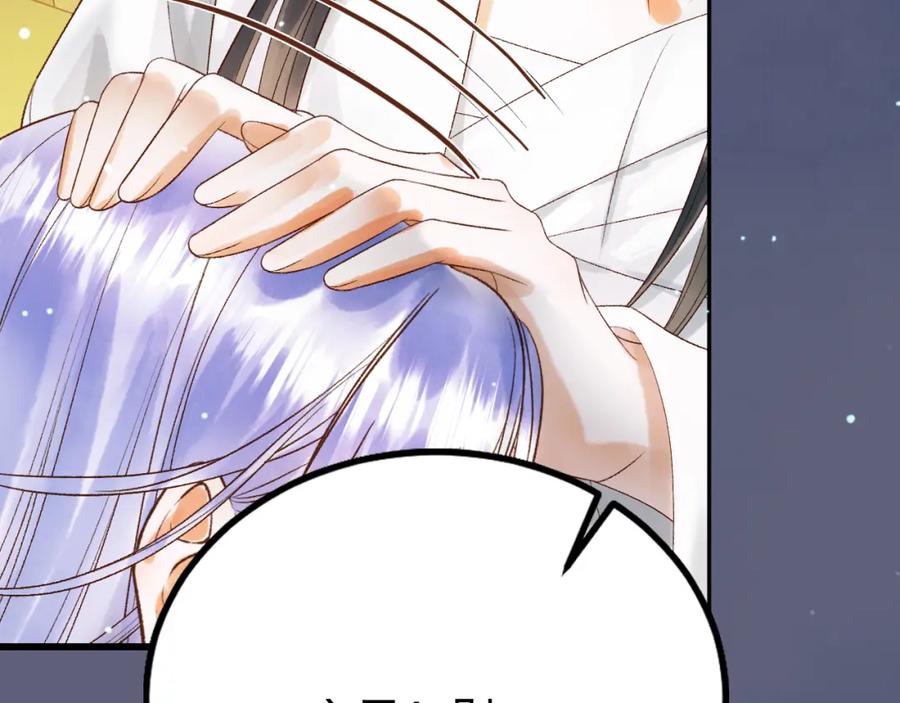 《影卫》第77话 有的是人代替你 第42页