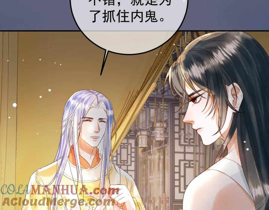 《影卫》第77话 有的是人代替你 第25页