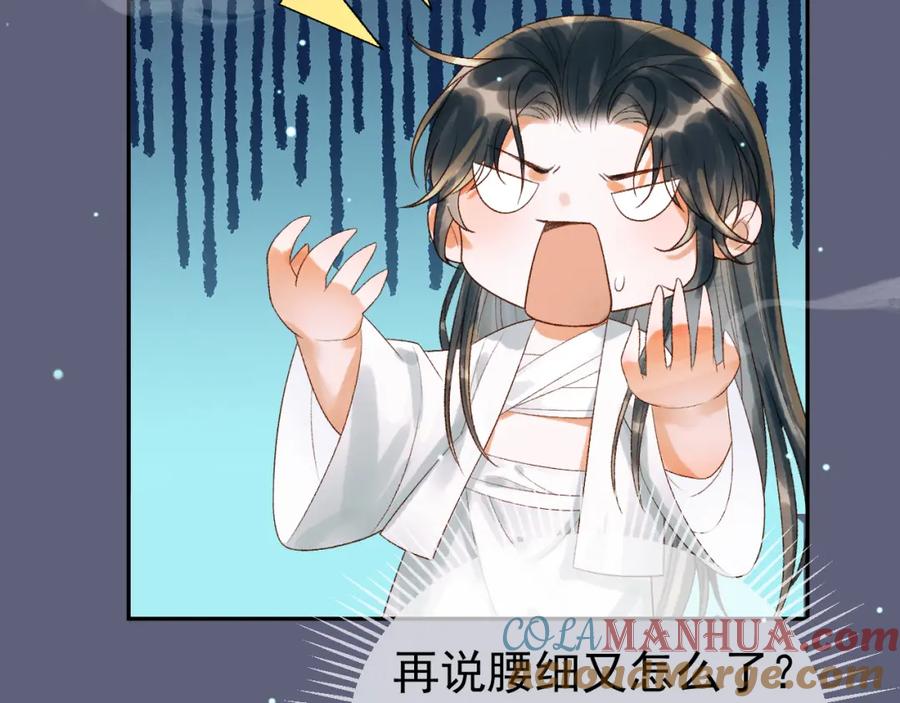 《影卫》第77话 有的是人代替你 第40页
