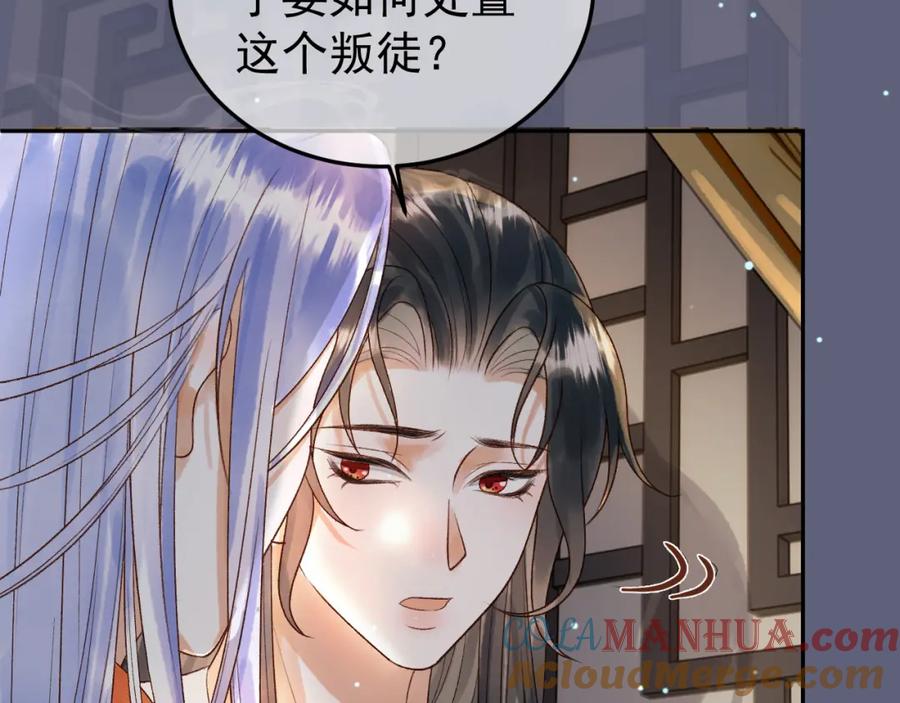 《影卫》第77话 有的是人代替你 第19页
