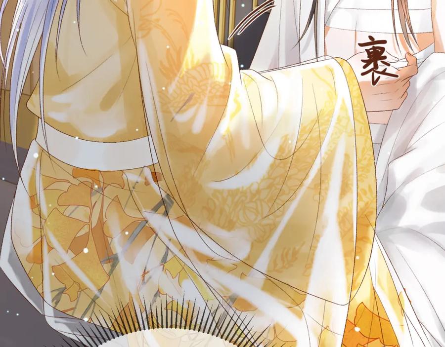 《影卫》第77话 有的是人代替你 第29页
