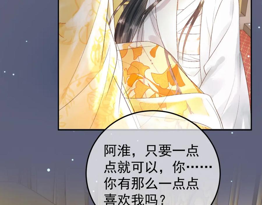 《影卫》第77话 有的是人代替你 第48页