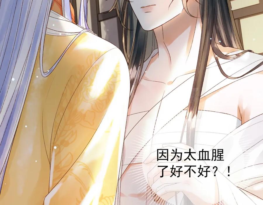 《影卫》第77话 有的是人代替你 第17页