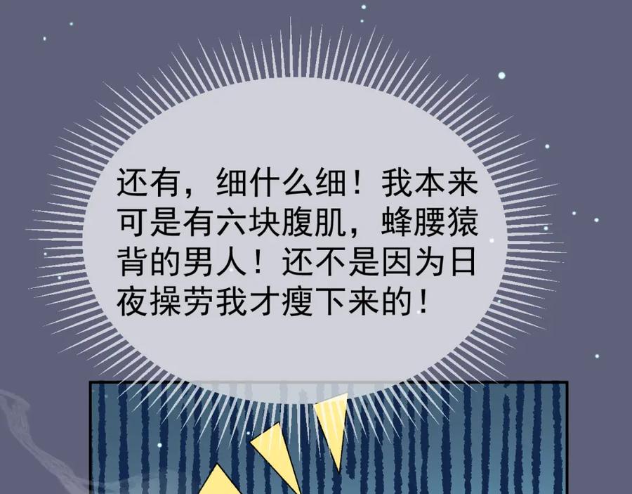 《影卫》第77话 有的是人代替你 第39页