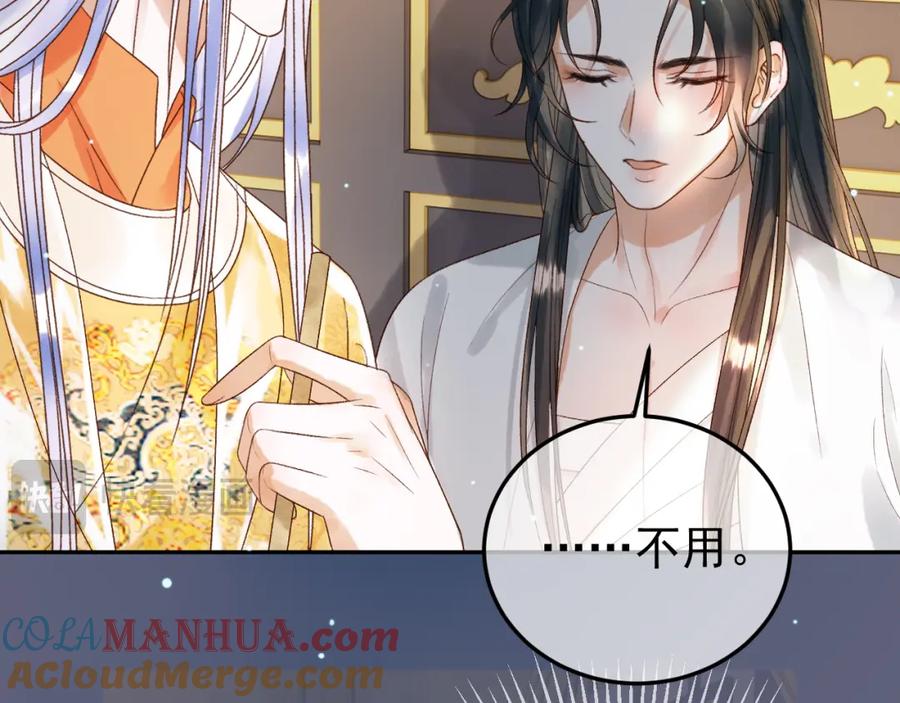 《影卫》第77话 有的是人代替你 第13页