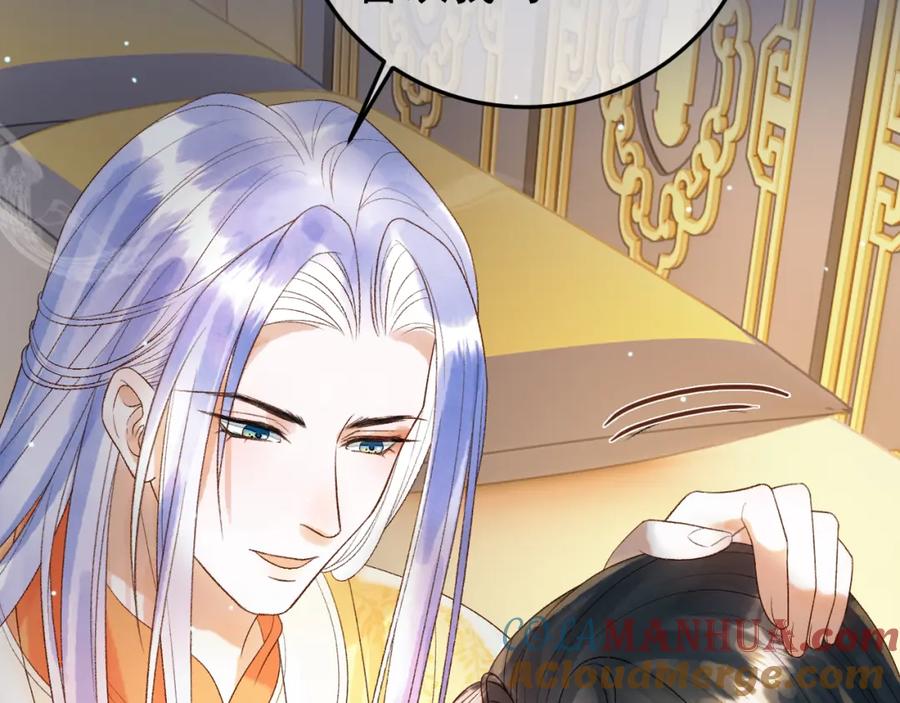 《影卫》第77话 有的是人代替你 第49页