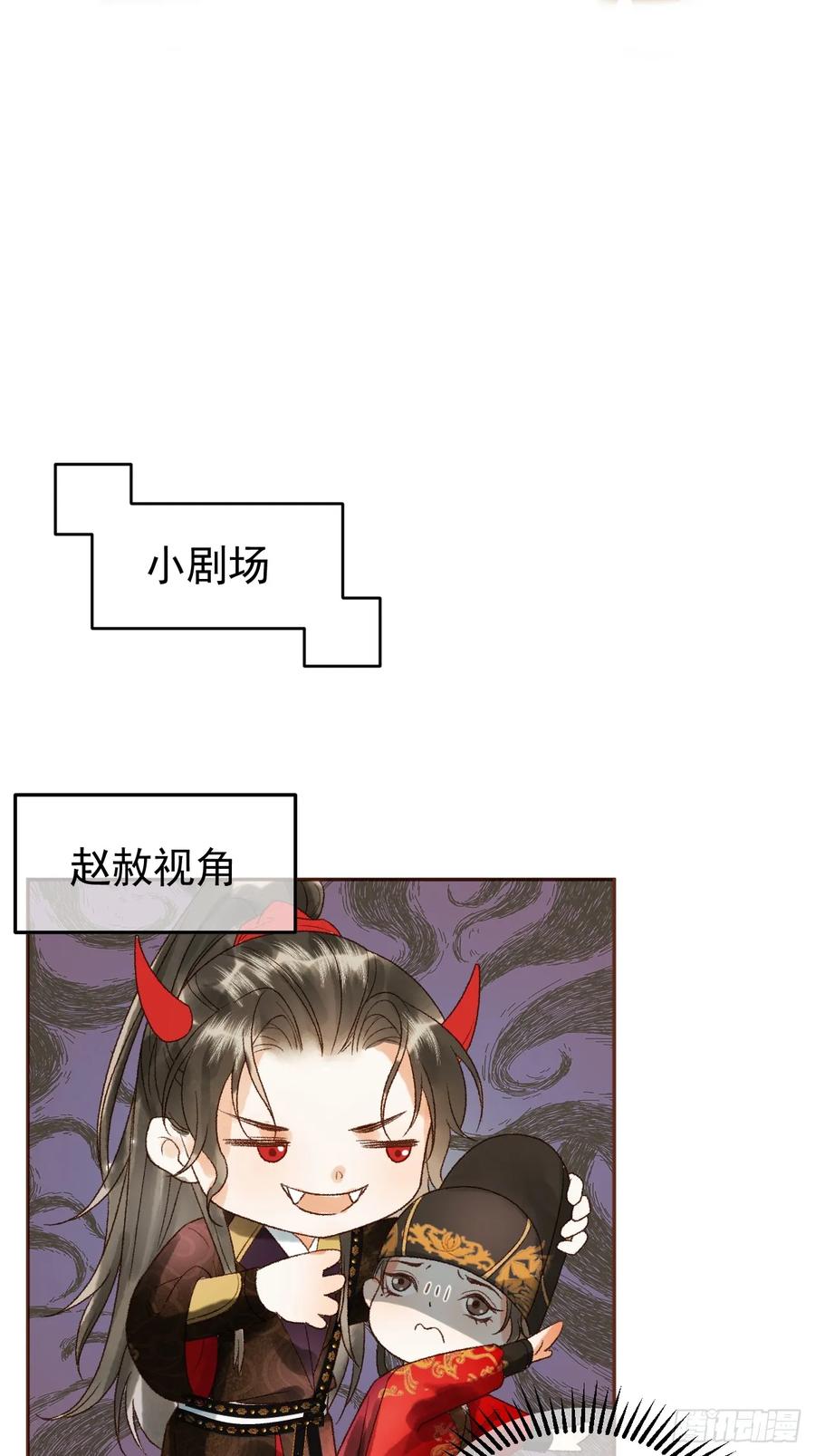 《影卫》第6话 你总是这么招人 第42页