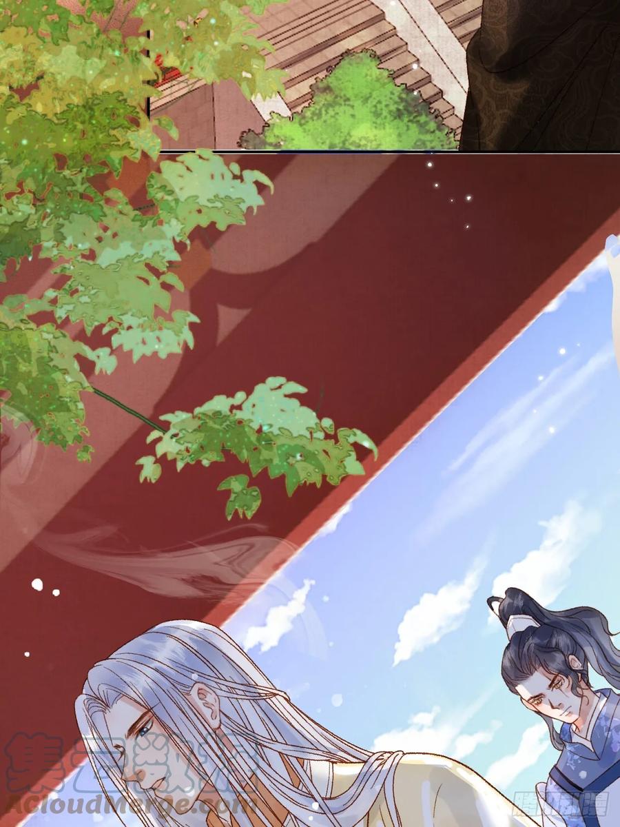 《影卫》第6话 你总是这么招人 第25页