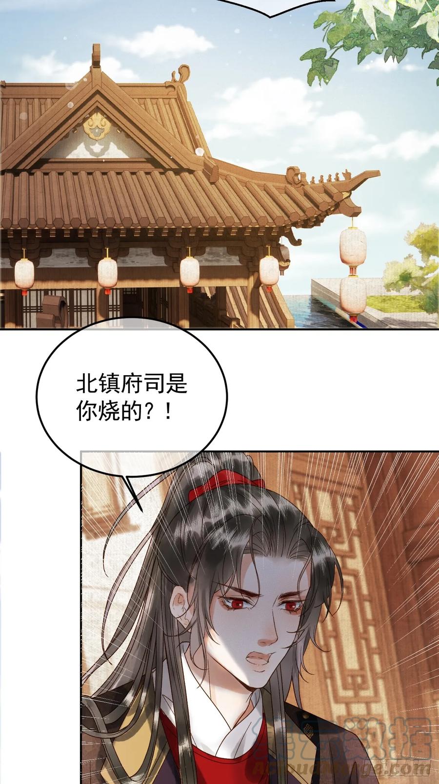 《影卫》第6话 你总是这么招人 第7页