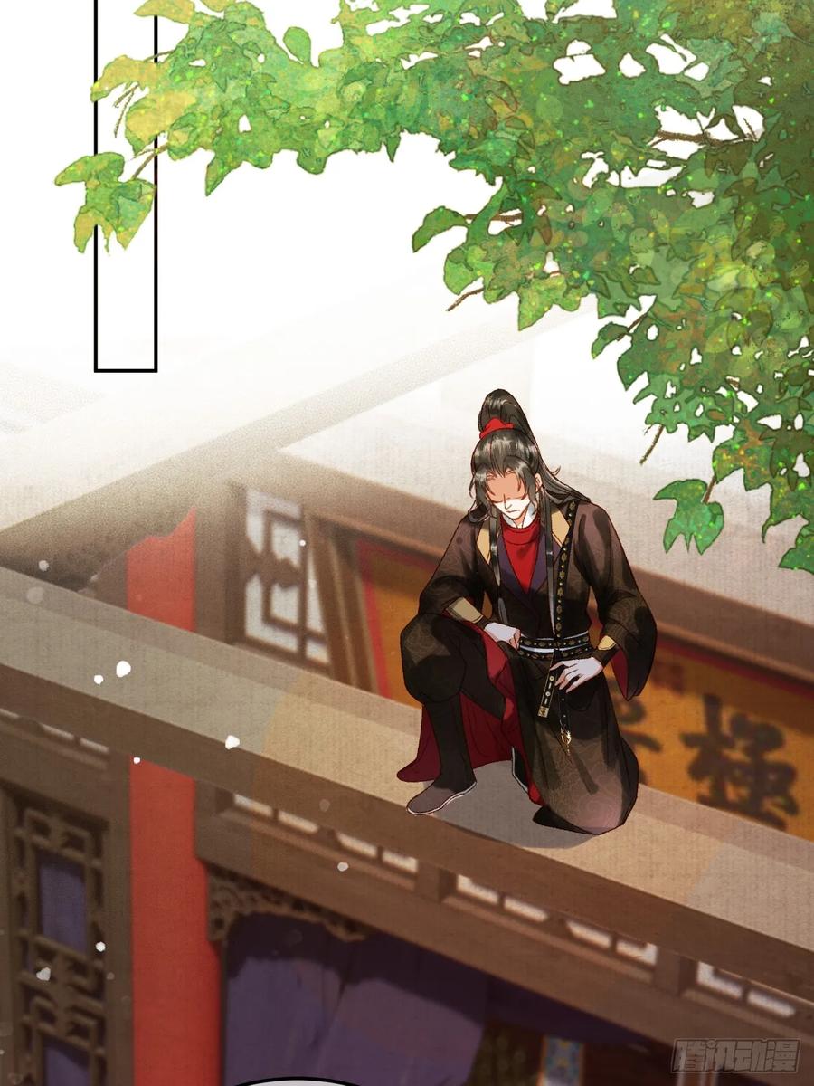《影卫》第6话 你总是这么招人 第28页