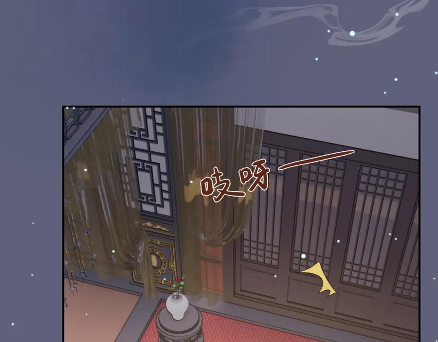 《影卫》第78话 别让我再见到你 第12页