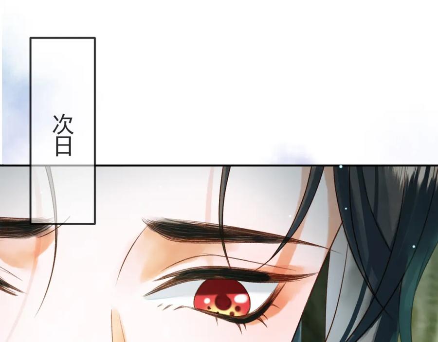 《影卫》第78话 别让我再见到你 第42页