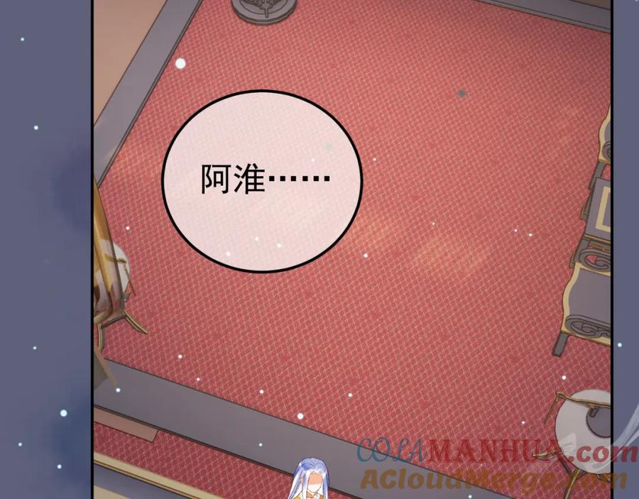 《影卫》第78话 别让我再见到你 第13页