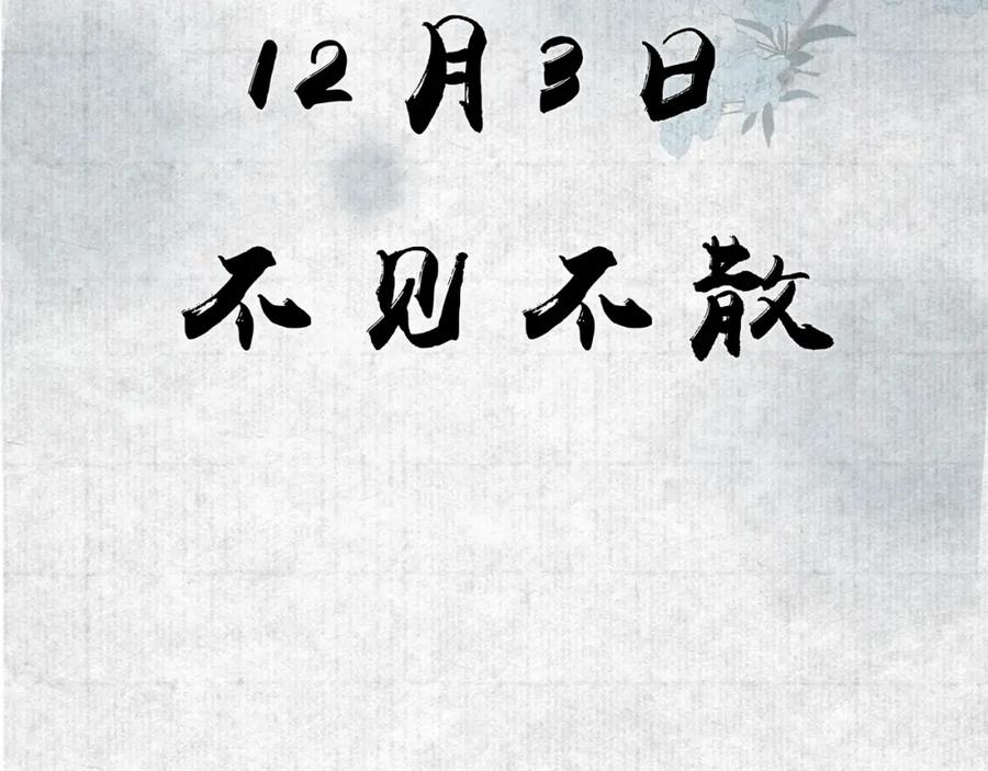 《影卫》第78话 别让我再见到你 第5页