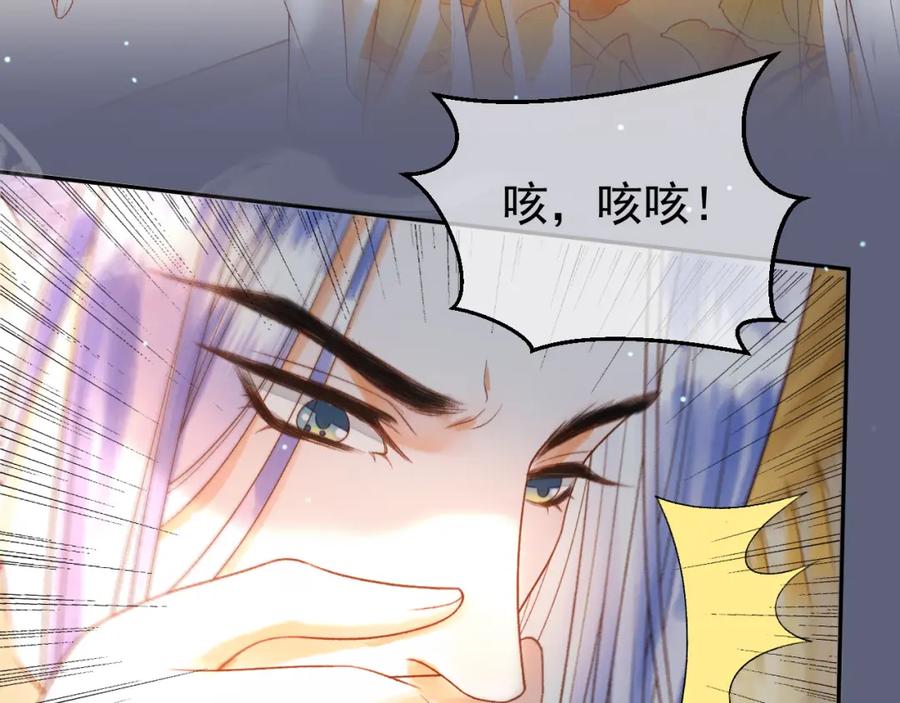 《影卫》第78话 别让我再见到你 第17页