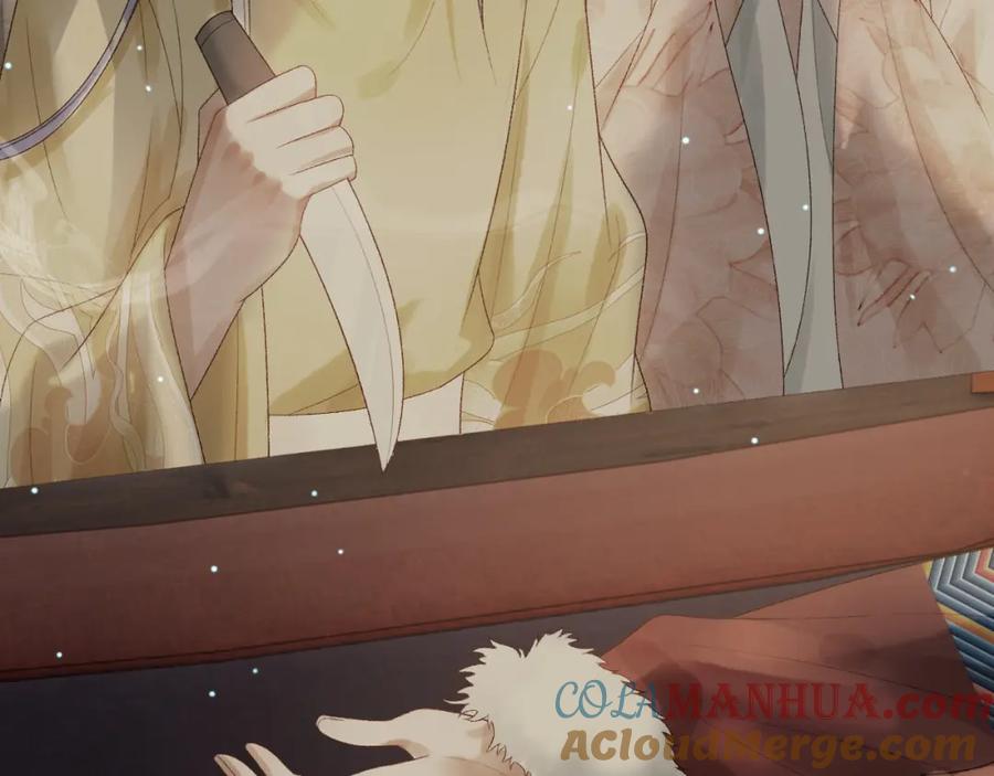 《影卫》第78话 别让我再见到你 第67页