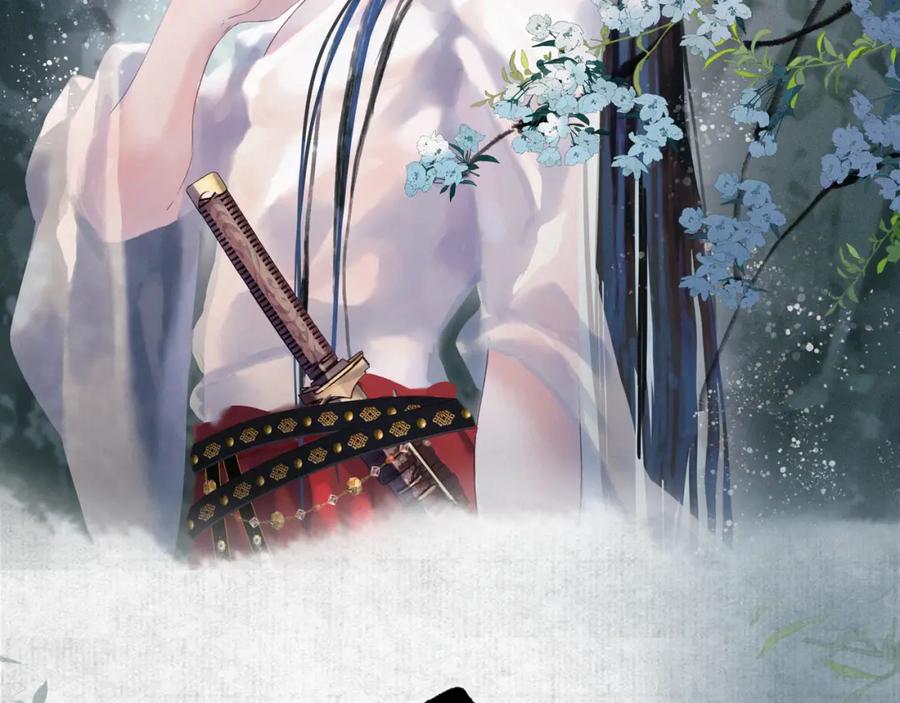 《影卫》第78话 别让我再见到你 第2页