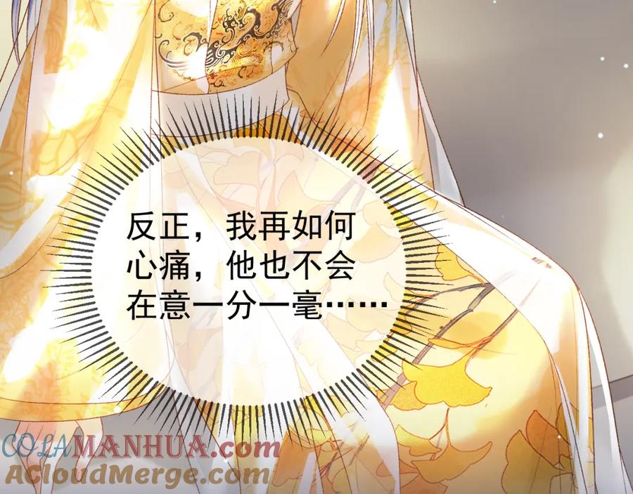 《影卫》第78话 别让我再见到你 第16页