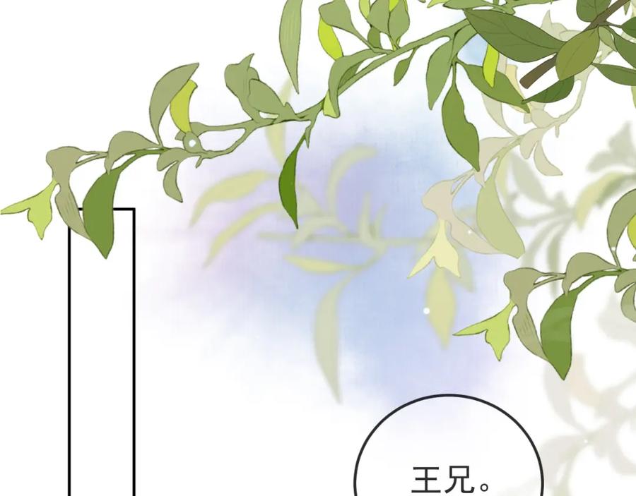 《影卫》第78话 别让我再见到你 第53页