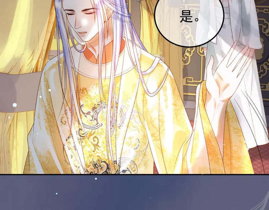《影卫》第78话 别让我再见到你 第11页