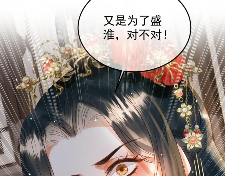 《影卫》第78话 别让我再见到你 第59页