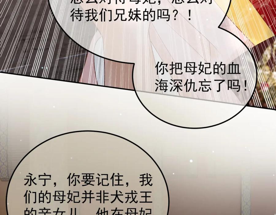《影卫》第78话 别让我再见到你 第62页