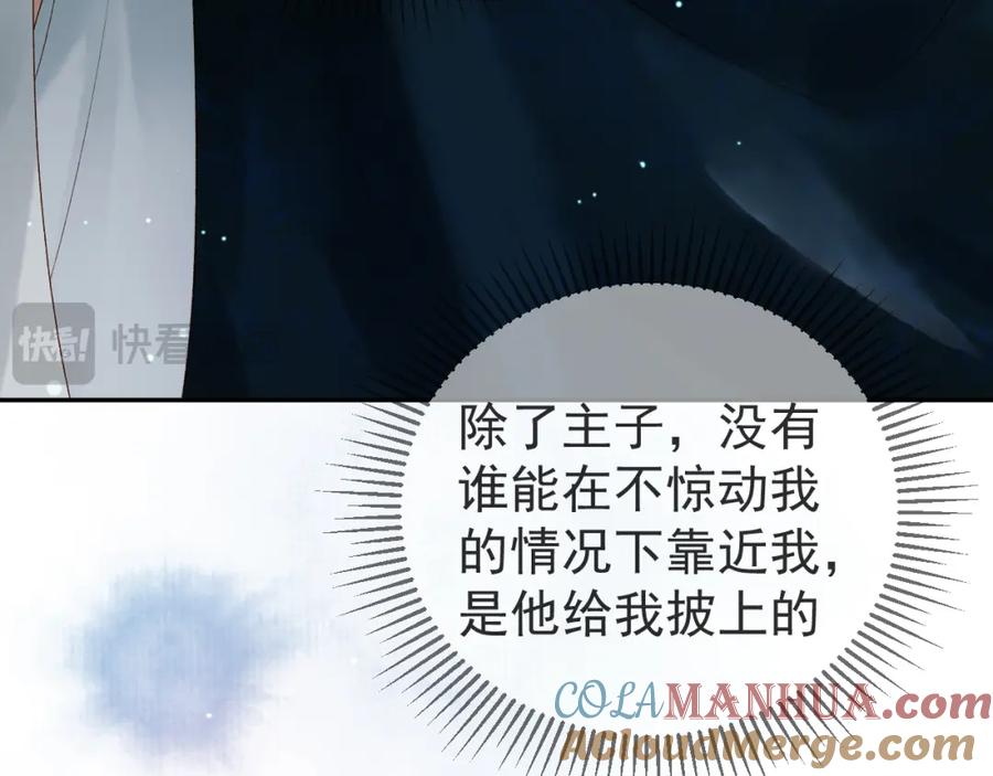 《影卫》第78话 别让我再见到你 第46页