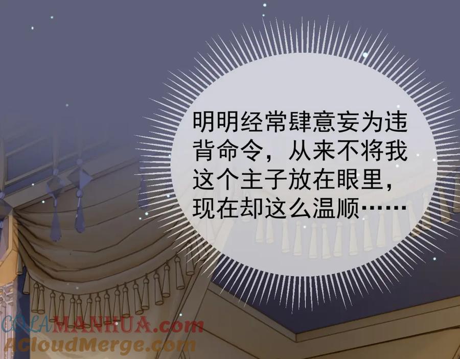 《影卫》第78话 别让我再见到你 第7页
