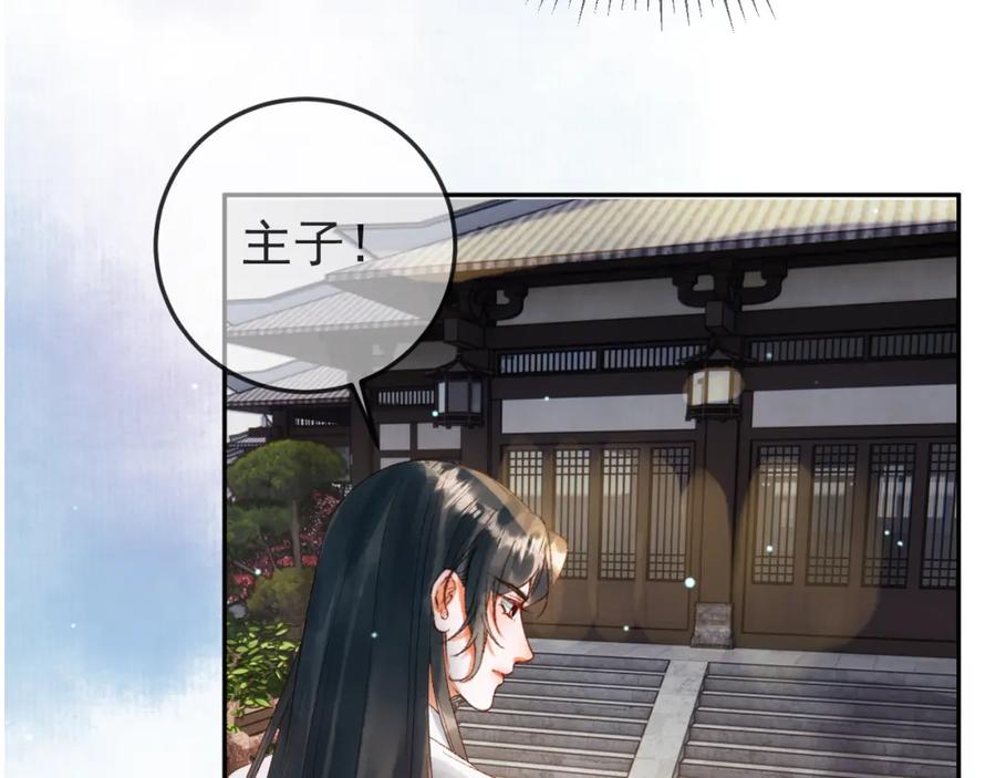 《影卫》第78话 别让我再见到你 第47页