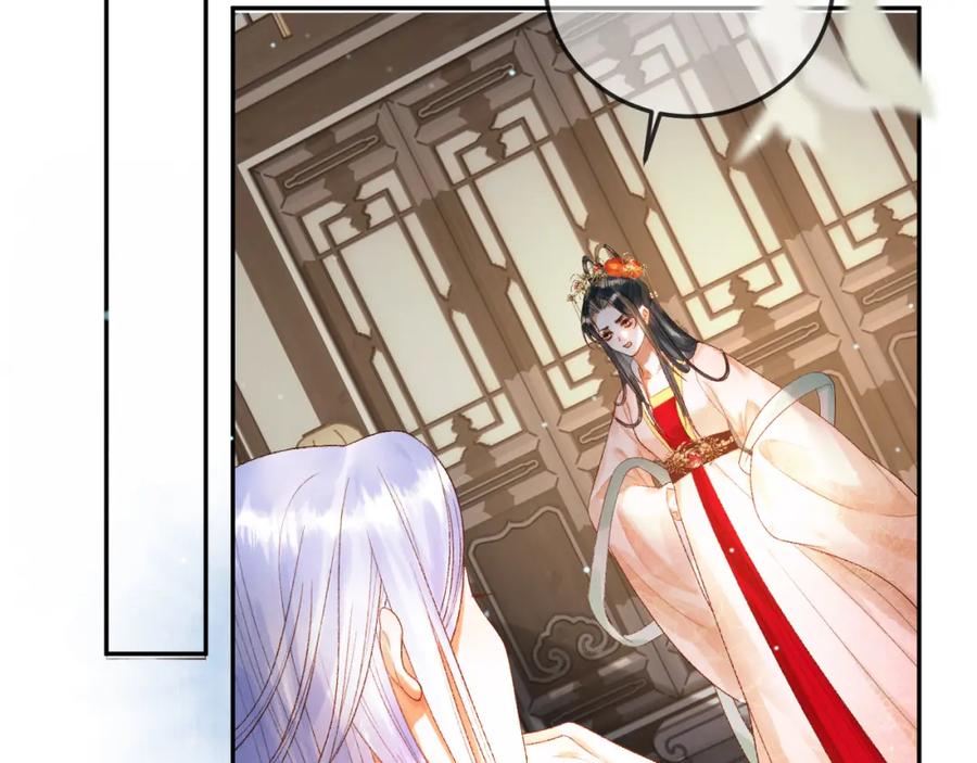 《影卫》第78话 别让我再见到你 第54页