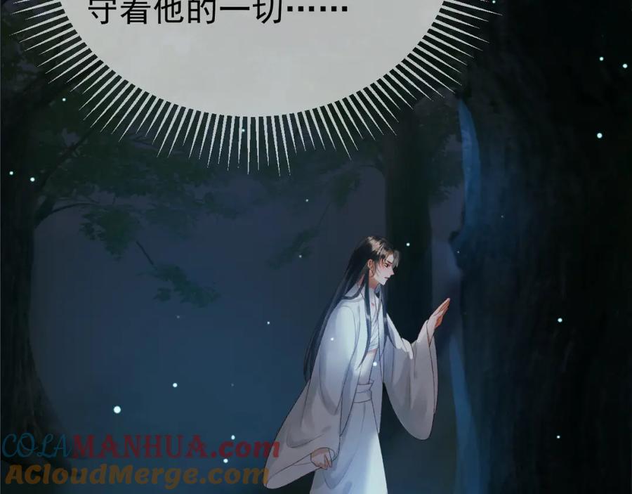 《影卫》第78话 别让我再见到你 第34页