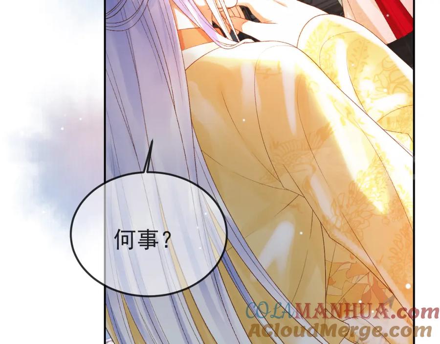 《影卫》第78话 别让我再见到你 第55页