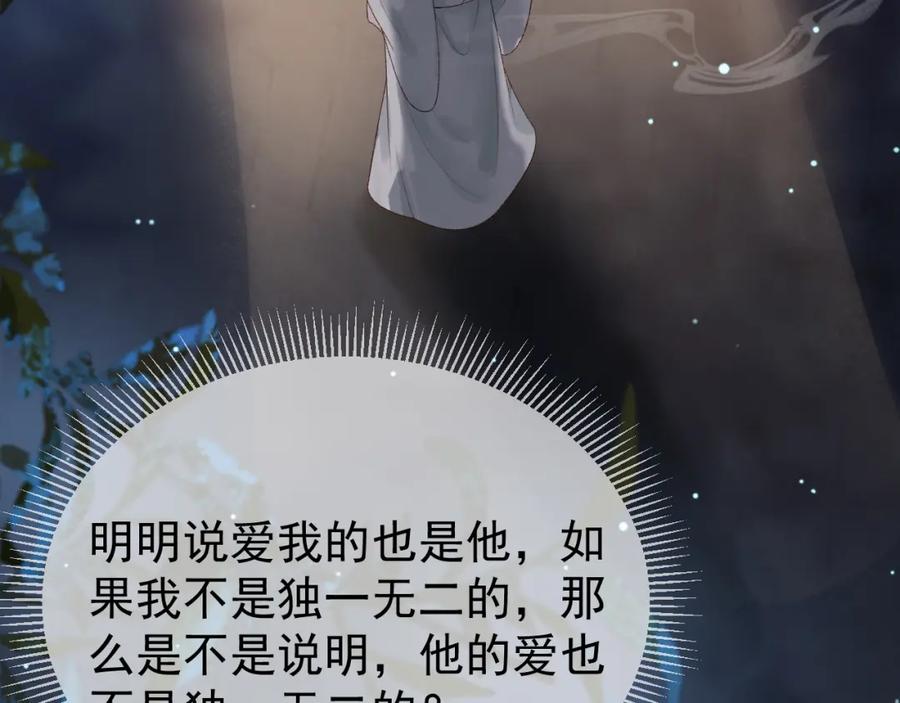 《影卫》第78话 别让我再见到你 第30页