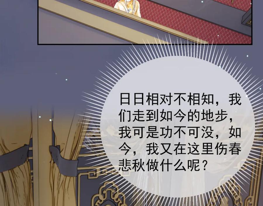 《影卫》第78话 别让我再见到你 第14页