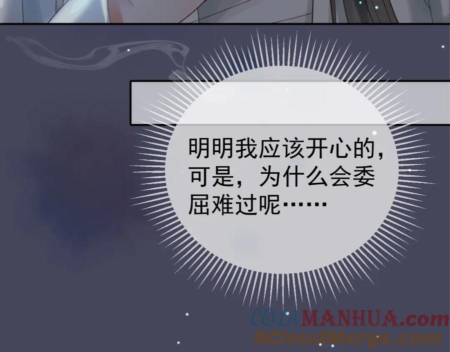 《影卫》第78话 别让我再见到你 第40页
