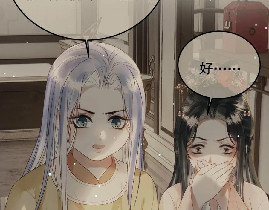 《影卫》第78话 别让我再见到你 第66页