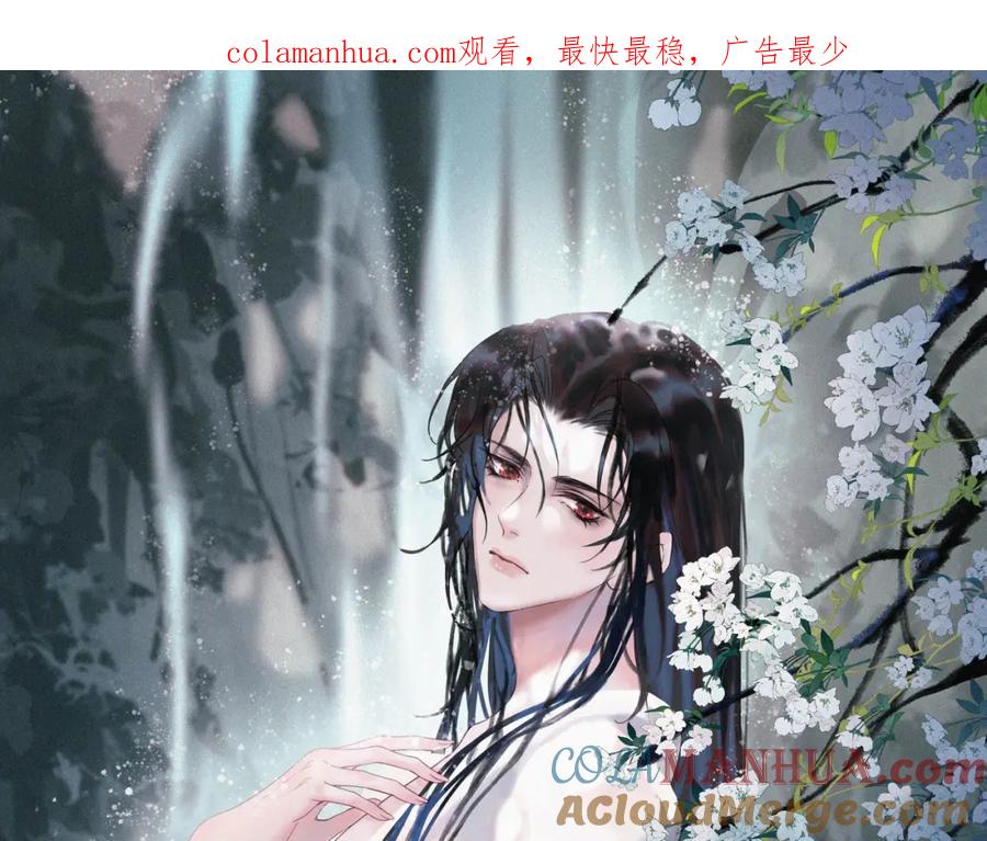 《影卫》第78话 别让我再见到你 第1页