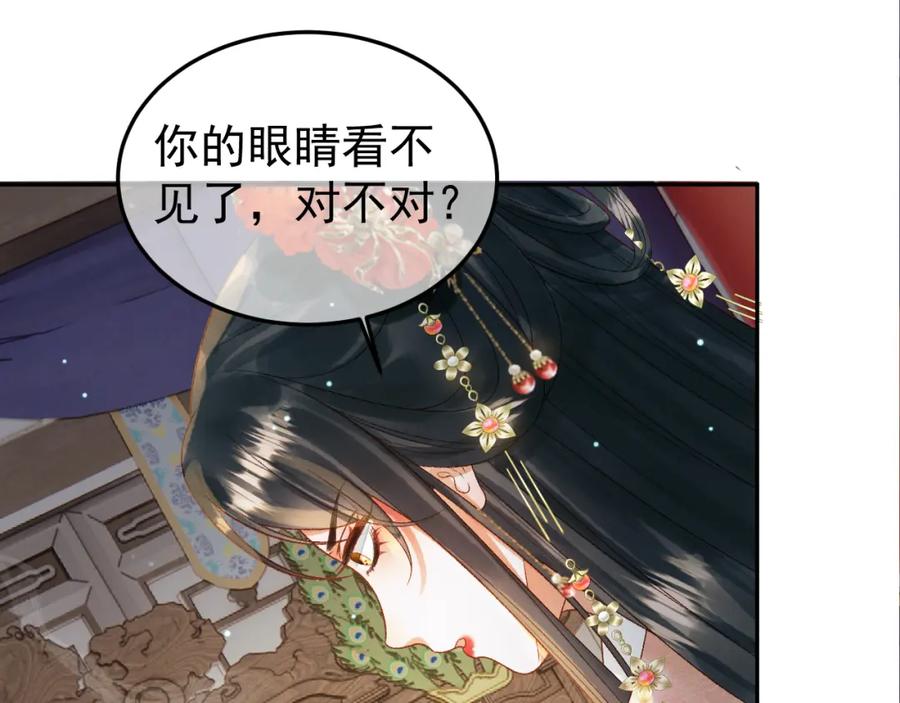 《影卫》第78话 别让我再见到你 第57页
