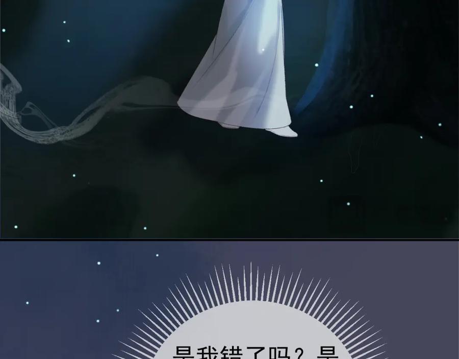 《影卫》第78话 别让我再见到你 第35页