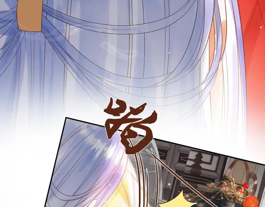 《影卫》第78话 别让我再见到你 第72页