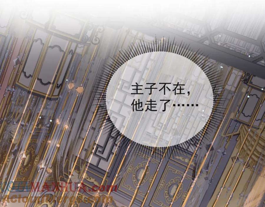 《影卫》第78话 别让我再见到你 第49页