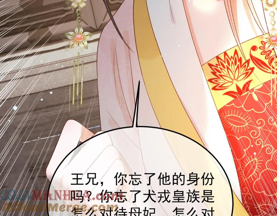 《影卫》第78话 别让我再见到你 第61页