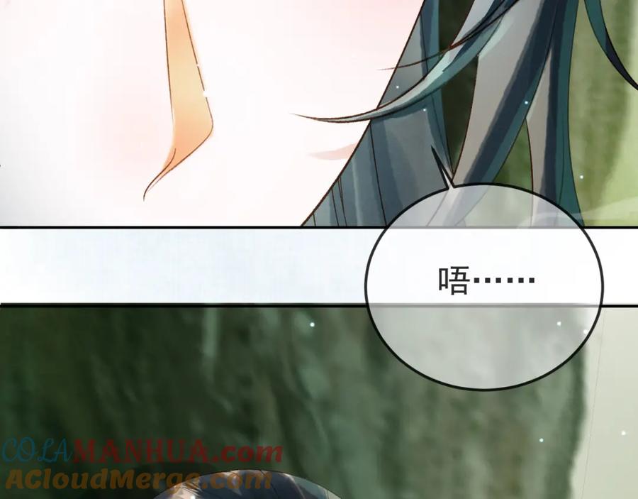 《影卫》第78话 别让我再见到你 第43页