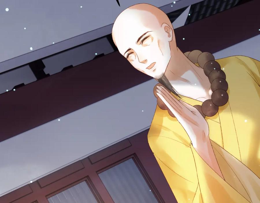 《影卫》第79话 九千岁 第44页