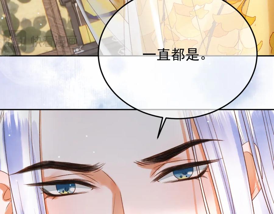 《影卫》第79话 九千岁 第14页