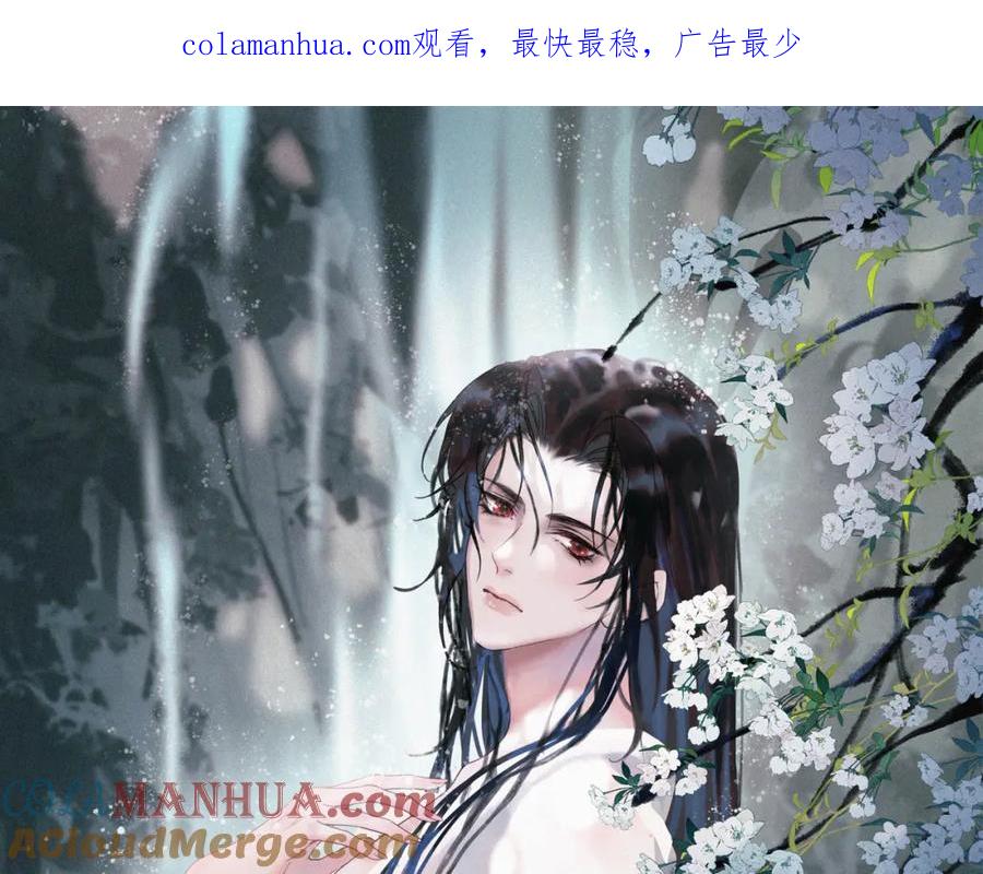 《影卫》第79话 九千岁 第1页