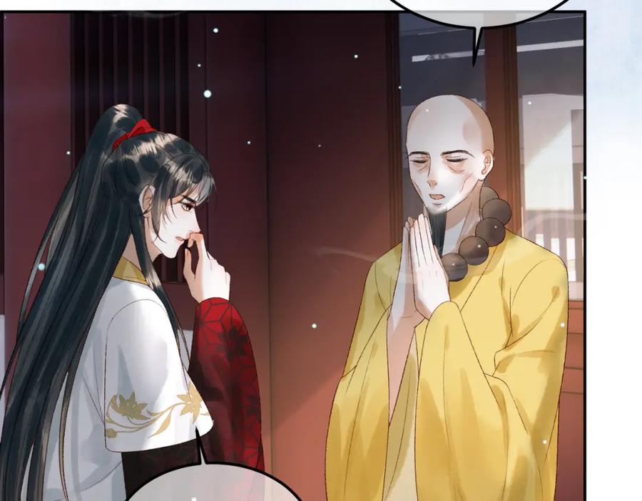 《影卫》第79话 九千岁 第42页