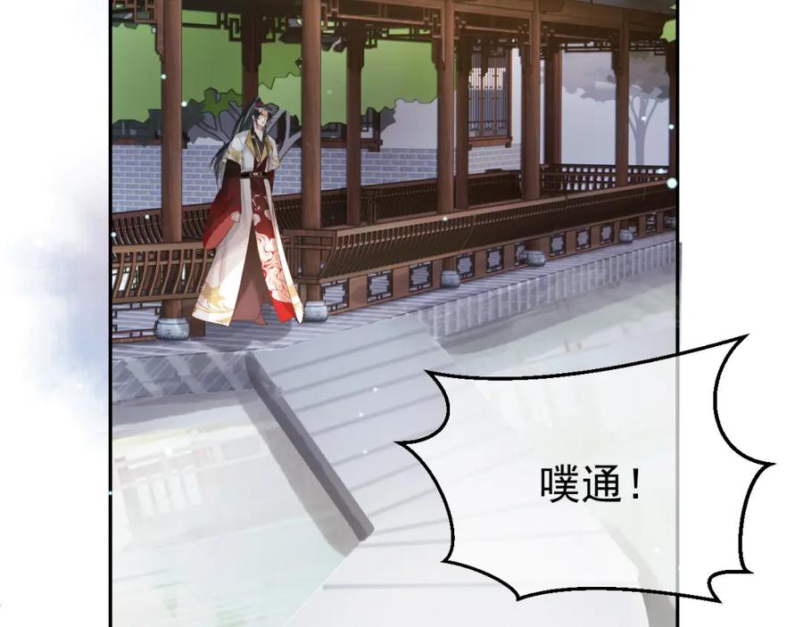 《影卫》第79话 九千岁 第54页