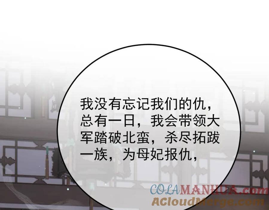 《影卫》第79话 九千岁 第4页