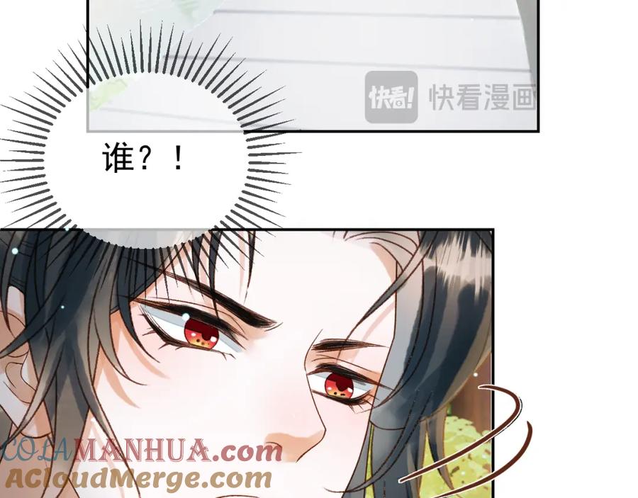《影卫》第79话 九千岁 第55页
